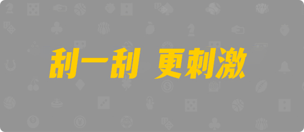 加拿大预测网,预测,pc预测,幸运28,加拿大组合,数据
